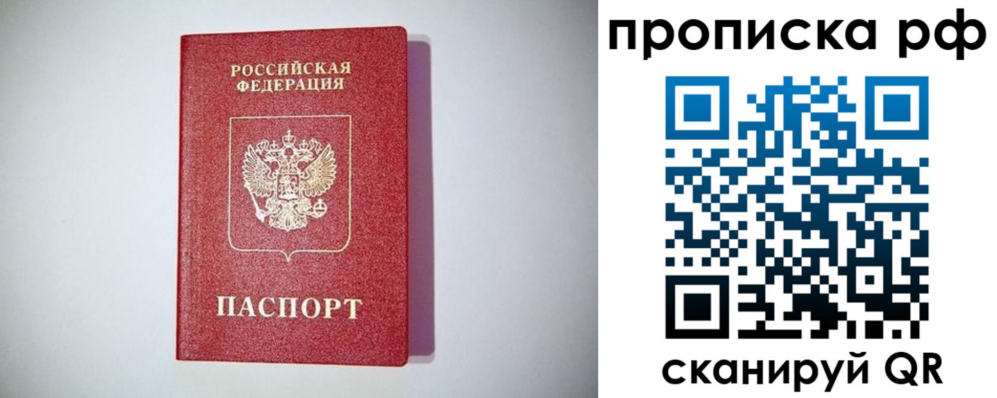 временная прописка в Великом Устюге