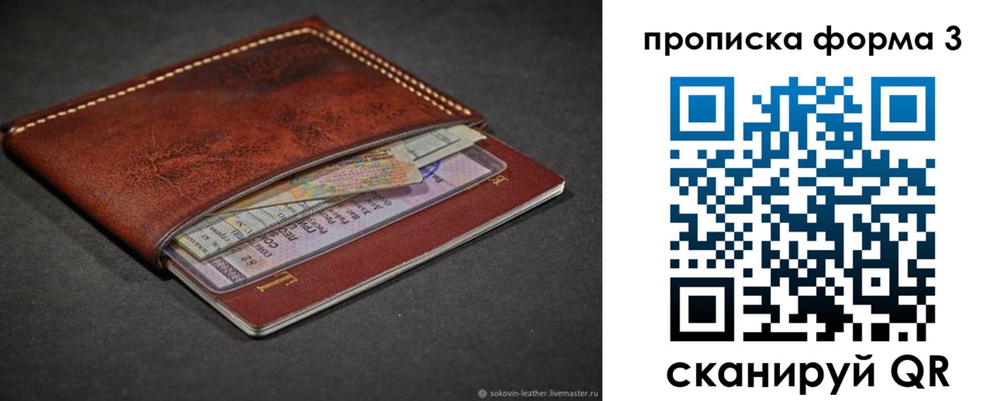 прописка паспорт в Великом Устюге