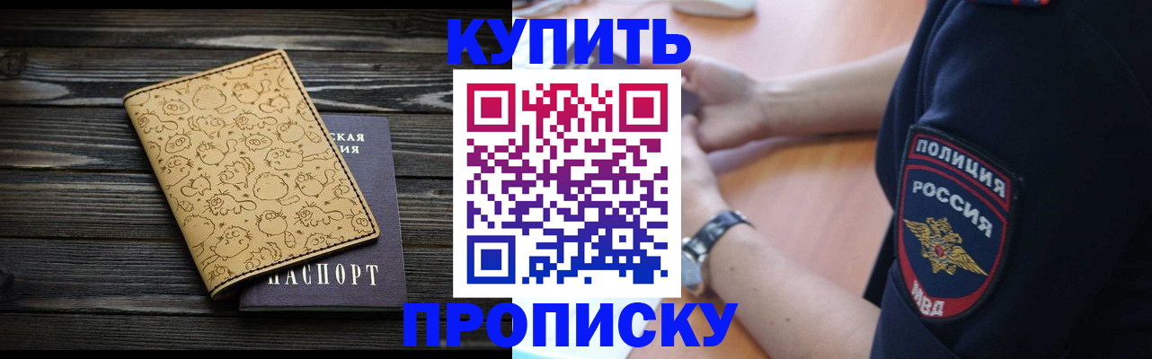 прописка гарантия в Великом Устюге