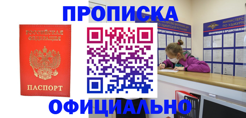 где прописаться в Великом Устюге