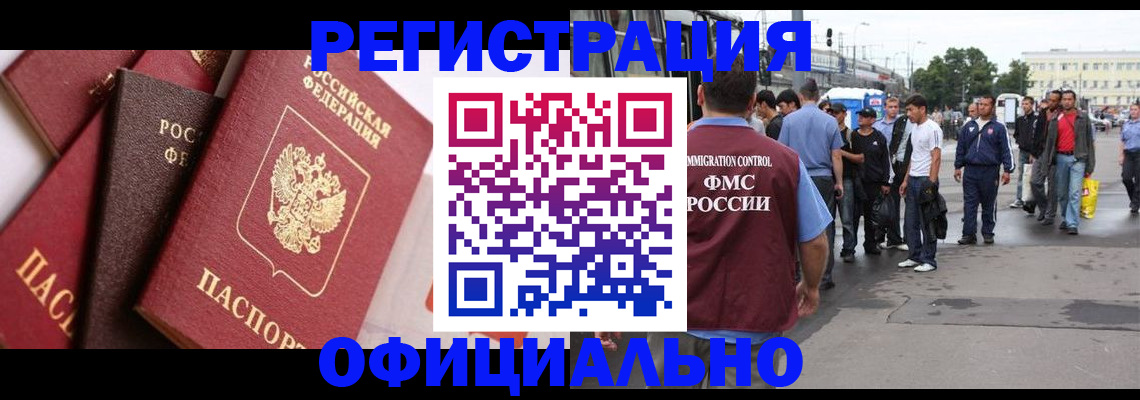 временная прописка в Великом Устюге
